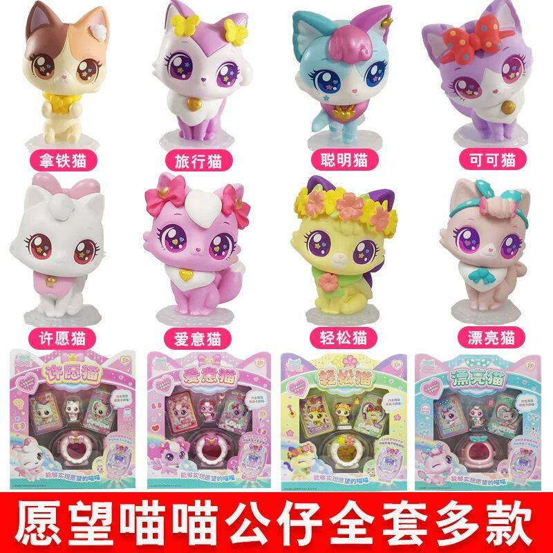正版愿望喵喵手帐宠物猫咪玩具儿童声光魔法时间音乐过家家电子表,玩具/童车/益智/积木/模型,过家家玩具,淘宝优惠券,粉丝福利购,淘宝优惠卷