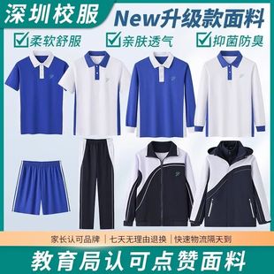 深圳版中学生校服【优质舒适】深圳校服裤中学生夏秋冬装初中男女