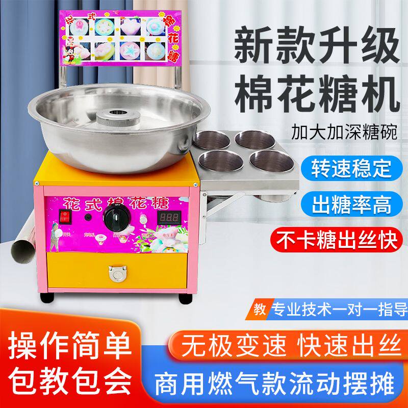 花式棉花糖机高速电机不锈钢机身商用燃气制作棉花糖的纯铜电机