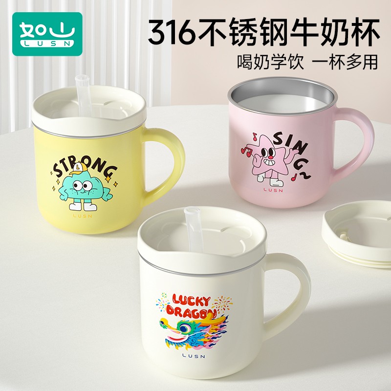 如山宝宝敞口牛奶杯儿童喝水杯喝奶吸管学饮杯保温防烫带盖饮水杯