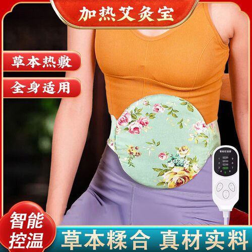电加热控温定时艾灸宝艾草包无烟热敷神器护膝盖敷腰宝暖宫暖腹D