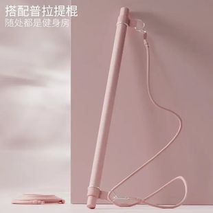 瑜伽棍普拉提杆普拉提训练杆形体棍木头棍木头拉力器美肩健身训练