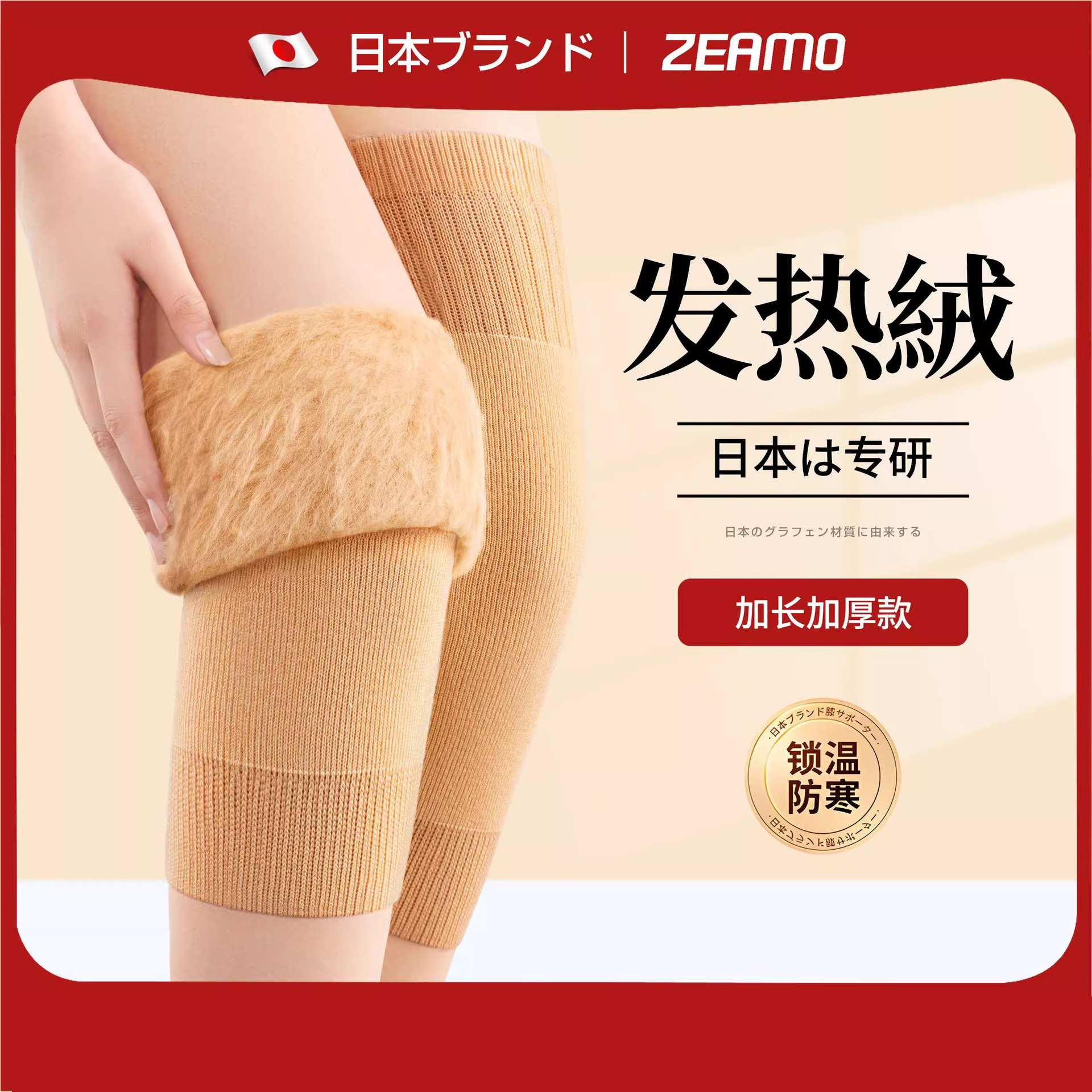 zeamo护膝羊绒加长护膝女关节保暖发热老寒腿老年人防寒加厚护腿
