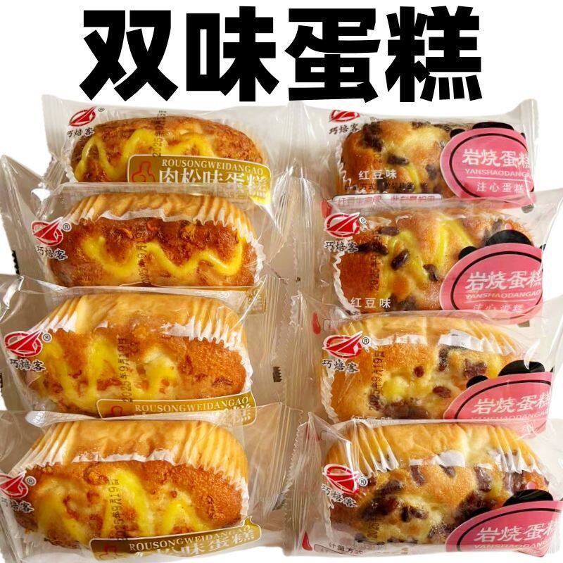 速食新货促销炭烧蛋糕手撕软面包芝士糕点岩烧蛋糕适合小孩子吃的