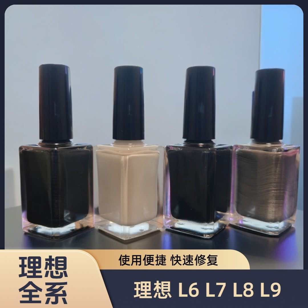 理想NOE  L6 L7 L8 L9原厂漆补漆笔,彩妆/香水/美妆工具,指甲油,淘宝优惠券,粉丝福利购,淘宝优惠卷