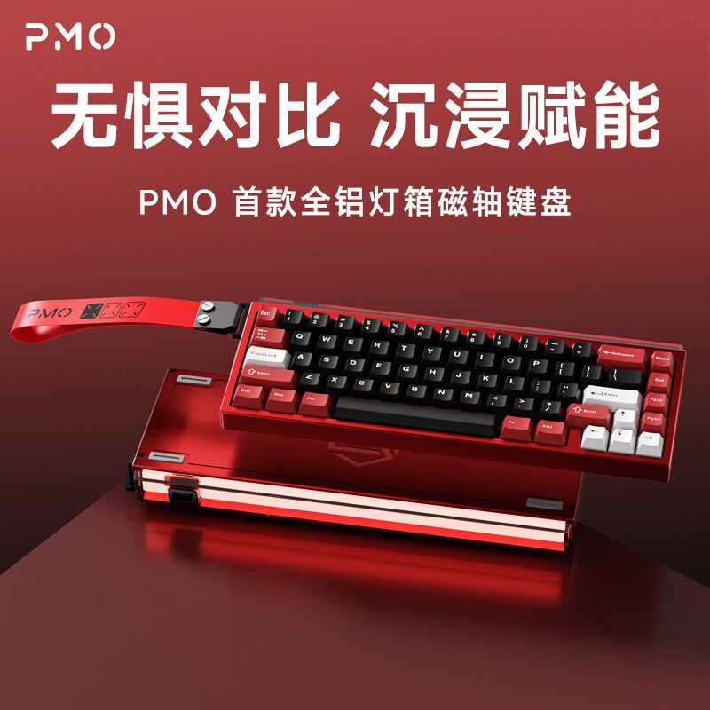 PMO神罚GP68全铝磁轴键盘游戏电竞0.005RT灯箱8K悬浮无畏契约竞技