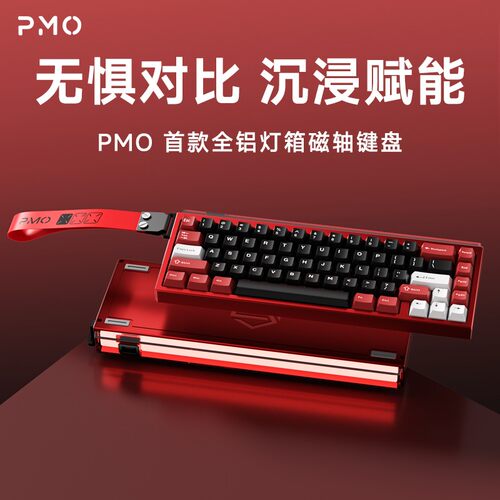 PMO神罚GP68全铝磁轴键盘游戏电竞0.005RT灯箱8K悬浮无畏契约竞技