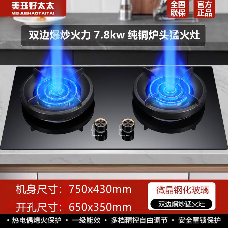 正品好太太燃气灶智能定时陶瓷大面板一键爆炒大火力天然气煤气灶