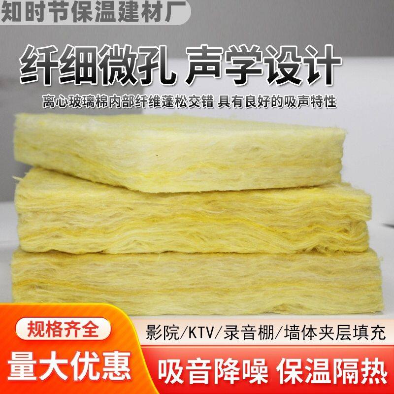 铝箔玻璃棉板隔热隔音棉ktv耐高温防寒屋顶阻燃外墙保温棉材料