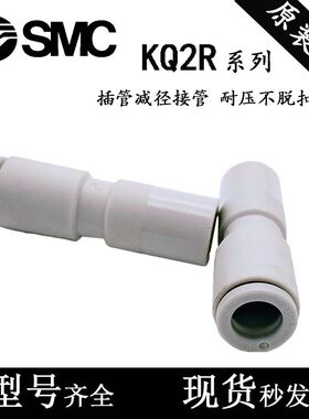 SMC型原装KQ2R04/KQ2R06/KQ2R08/KQ2R10-04A-06A-08A-10A-12A接管