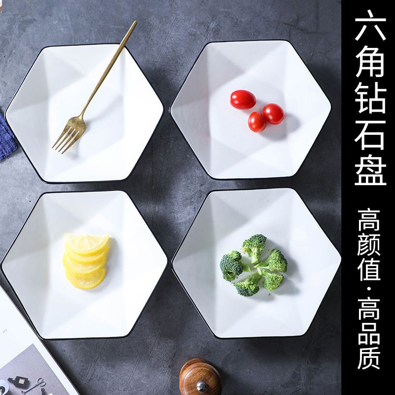 圆桌拼盘餐具组合家用盘子陶瓷加厚钻石盘六角盘子创意盘饺子盘套