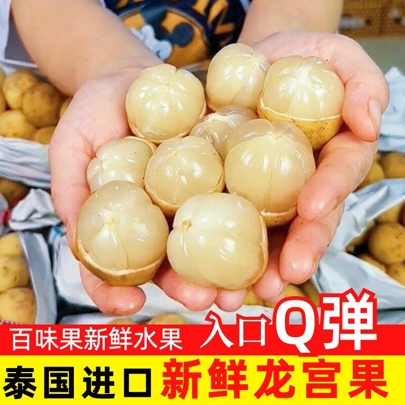 泰国进口新鲜小众龙宫果椰色果稀有水果/百味果/坏果包赔
