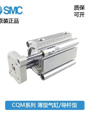SMC型薄型带导杆气缸CQMB/CDQMB12-16-20-25-32-40-50-63-80-100