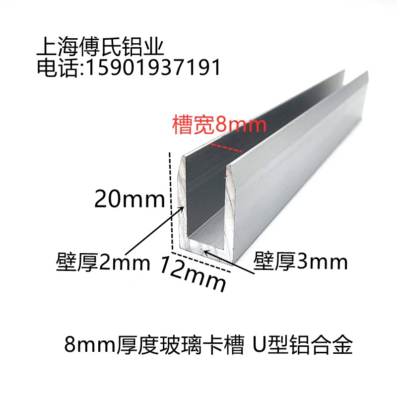 20*12*2mm铝合金U型槽内径8mm玻璃板材卡槽铝包边条框料 铝装饰条