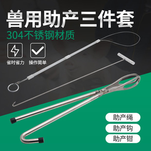 猪用助产器兽用助产绳助产钩助产钳母猪助产工具 助产绳