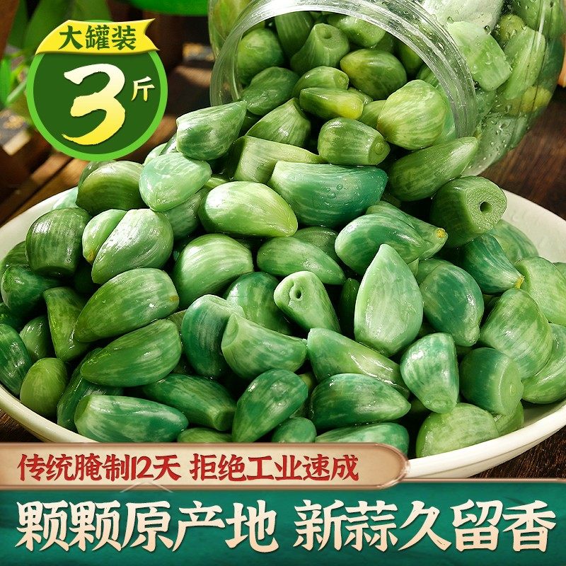 落星潭1500g桶装山东翡翠腊八蒜醋泡大蒜绿蒜头腌制下酒泡菜,水产肉类/新鲜蔬果/熟食,腌制/榨菜/泡菜,淘宝优惠券,粉丝福利购,淘宝优惠卷