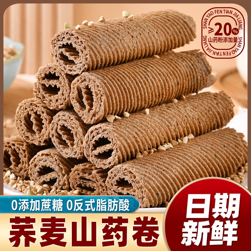 【麦吉诺】无添加蔗糖荞麦山药卷黑芝麻香酥脆粗粮蛋卷358g1箱