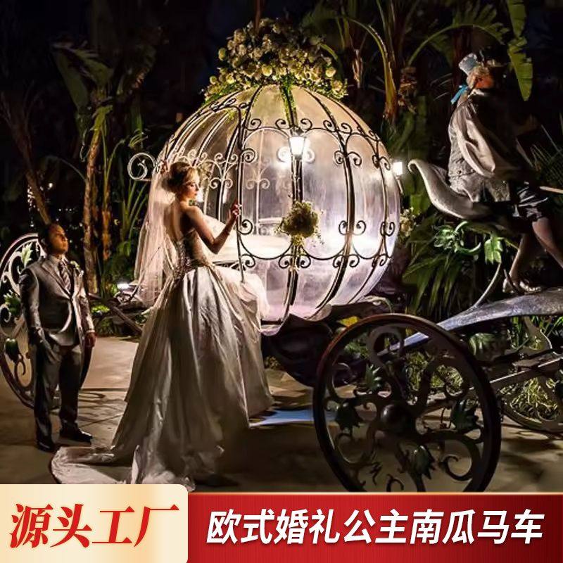 定制国外马车欧式婚礼公主马车马拉款四轮南瓜马车灰姑娘马车厂家