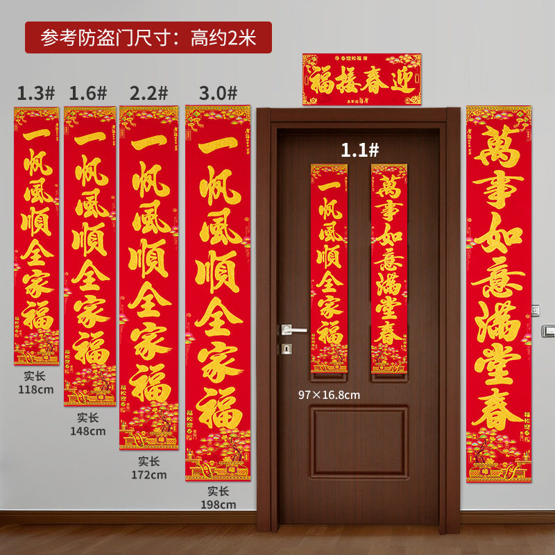 马年植绒对联2026新年用品对子精品盒装撒粉春联大门装饰金粉,节庆用品/礼品,对联,淘宝优惠券,粉丝福利购,淘宝优惠卷