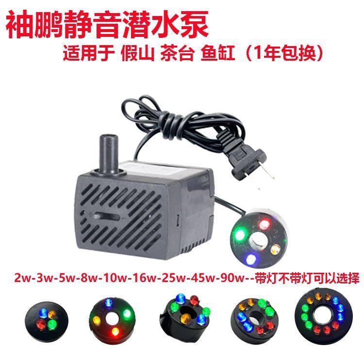 假山水循环水泵假山水泵鱼缸茶台静音潜水泵风水轮盆景循环泵园艺,宠物/宠物食品及用品,潜水泵,淘宝优惠券,粉丝福利购,淘宝优惠卷