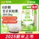金龙鱼6步鲜2025新米方正长粒香大米10斤真空装 优质东北大米