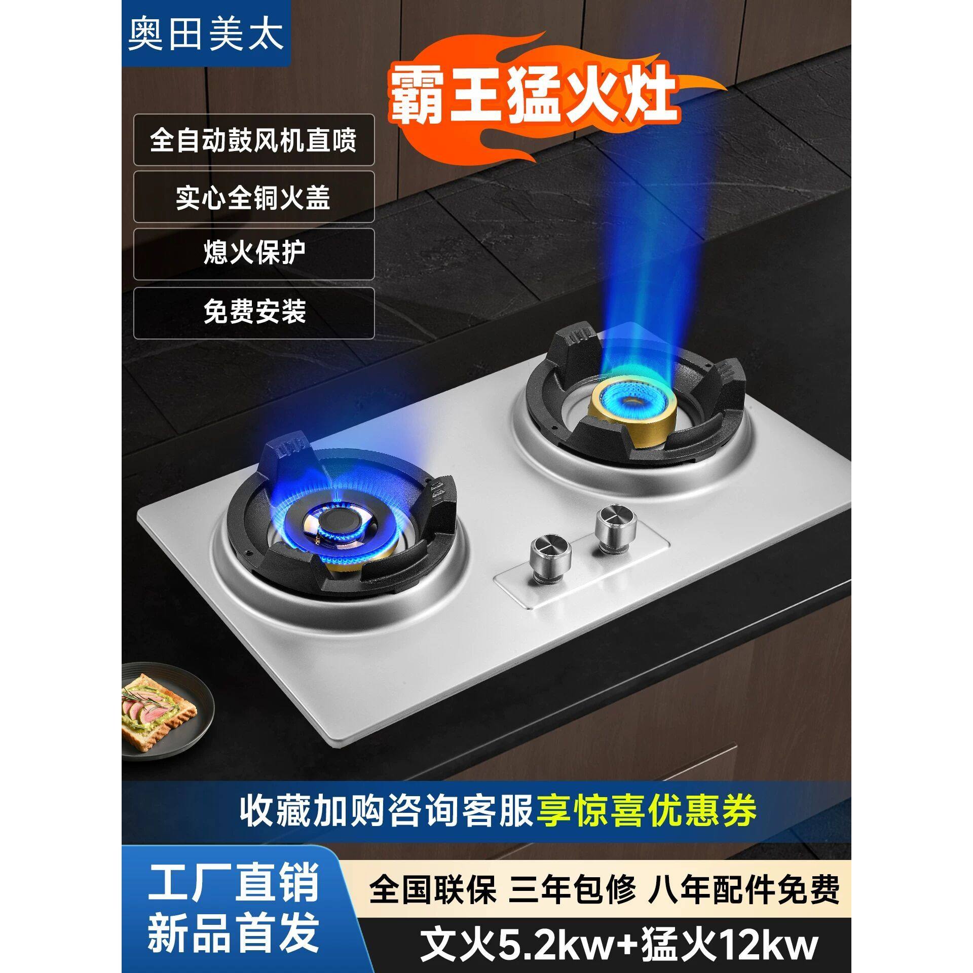奥田美太新型霸王猛火灶家宴12kw别墅厨房燃气灶家用商用台嵌两用