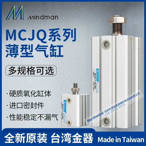 MCJQ2-11-16-15M  MCJQ-11-40-40M  XA17 MCJS新款台湾金器薄型气