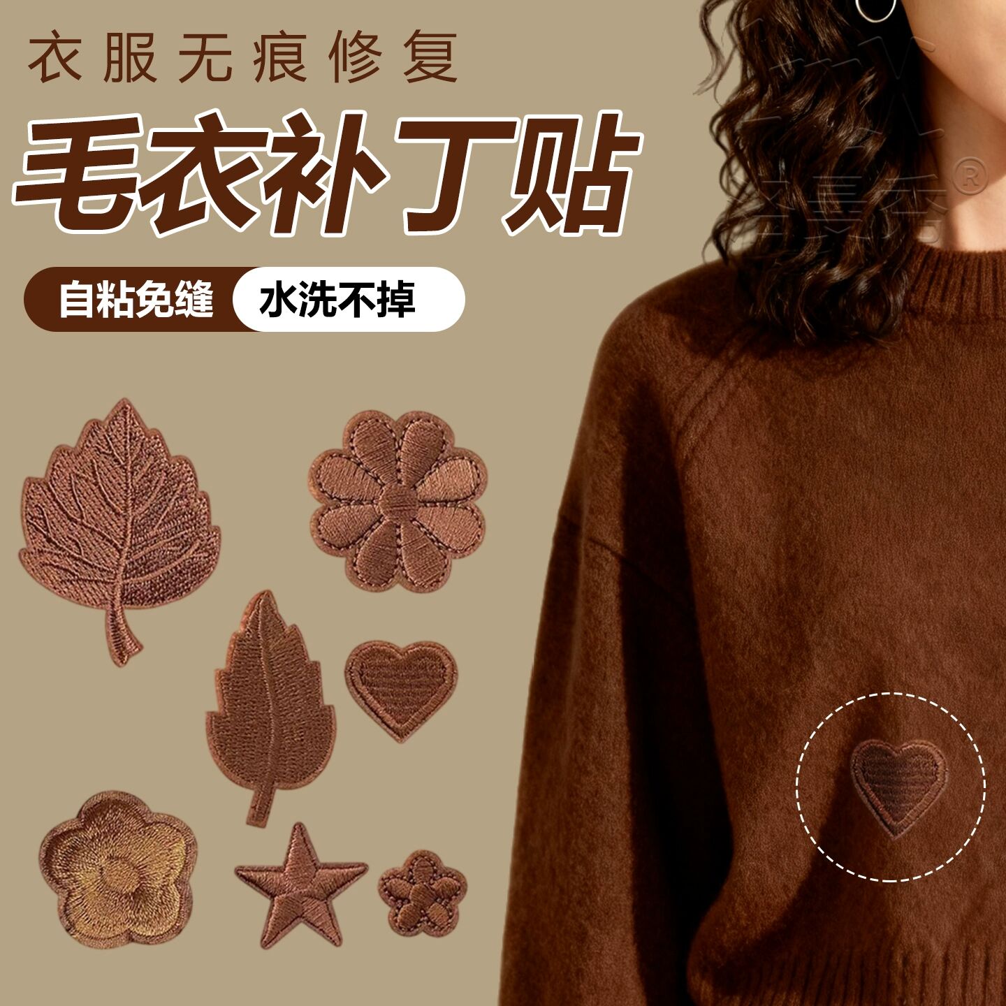 毛衣破洞修补贴羊绒衫补丁贴刺绣图案贴花贴片卫衣针织衫补洞神器