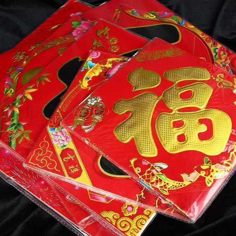 福字挂件窗花马年烫金对联平面装饰新春斗方大小号墙贴装饰画