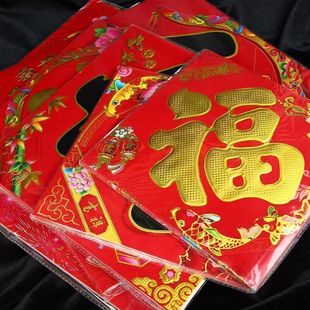 福字挂件窗花马年烫金对联平面装饰新春斗方大小号墙贴装饰画
