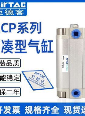 亚德客型薄型气缸ACP32X40S ACP40/50 ACP63X50X10X15X75X100X125