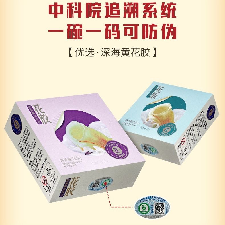 即食花胶鱼胶孕妇燕窝滋补品营养粥速食早餐花胶羹代餐养生免煮粥