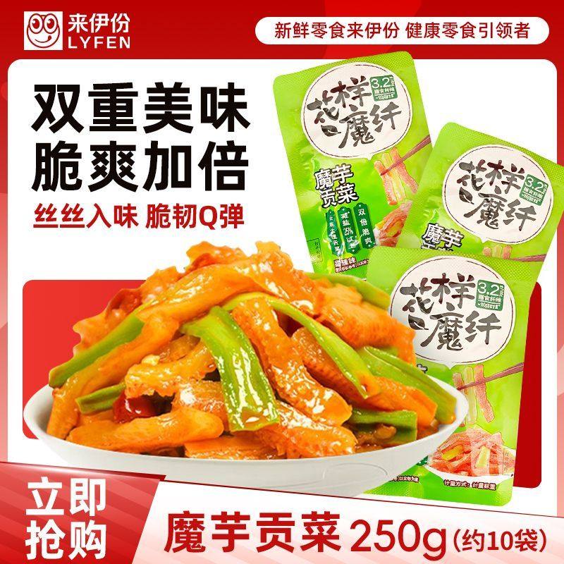 来伊份魔芋贡菜甜辣魔芋爽250g即食香辣下饭菜休闲素食独立包装