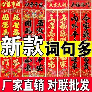 喜庆农村大门贴大门贴纸春联烫金立体春联26年马年对联铜版纸
