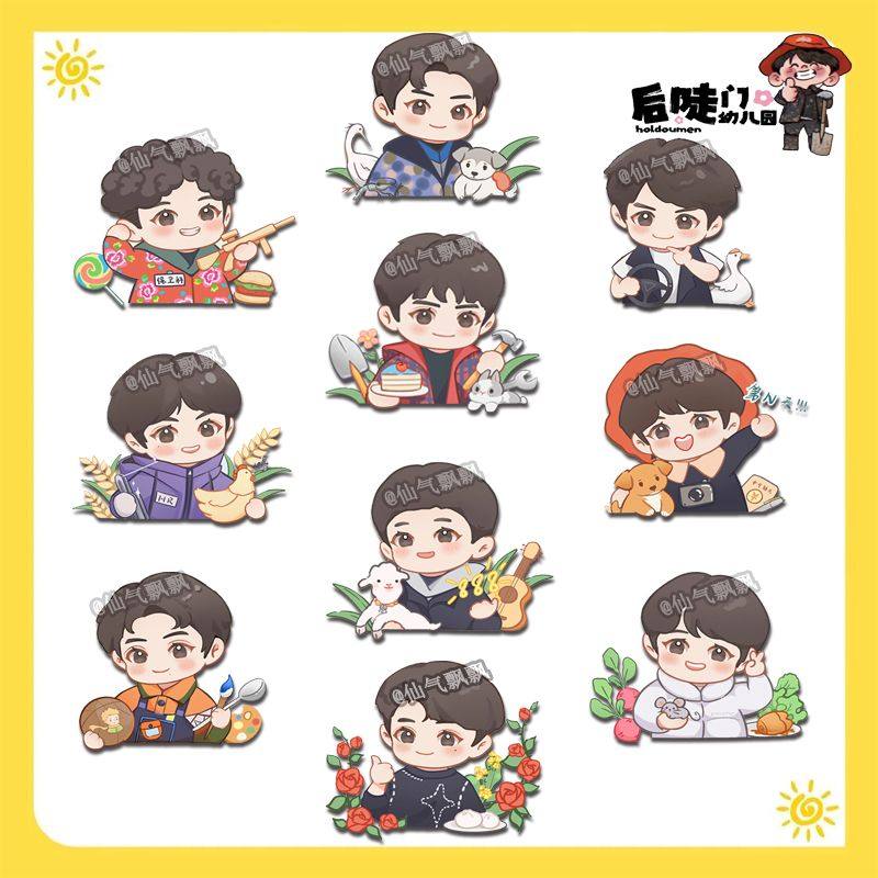 十个勤天Q版可爱胸针种地吧少年创意徽章应援周边高颜值书包装饰,饰品/流行首饰/时尚饰品新,胸针,淘宝优惠券,粉丝福利购,淘宝优惠卷