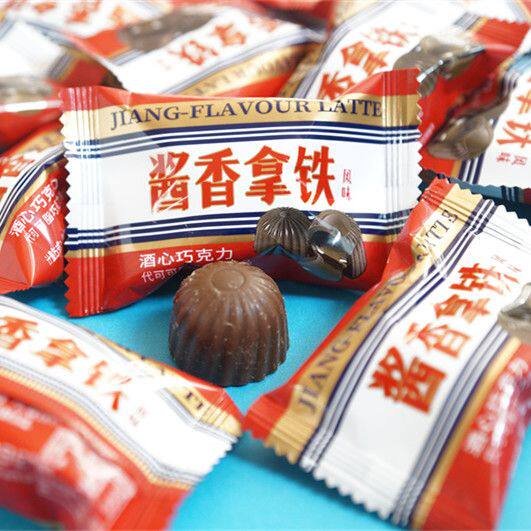 500g袋装婚庆喜糖果 潘多拉日记酱香拿铁风味酒心巧克力夹心