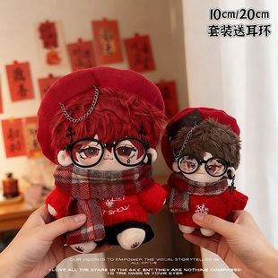 20cm娃衣新年服帅酷10cm娃衣20cm红色新年过年贝雷帽红格围巾棉花
