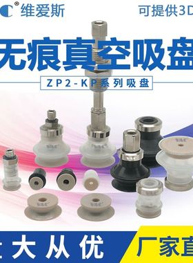 SMC型PEEK树脂吸盘 ZP2-08KGP工业真空无痕吸盘 强力真空配件