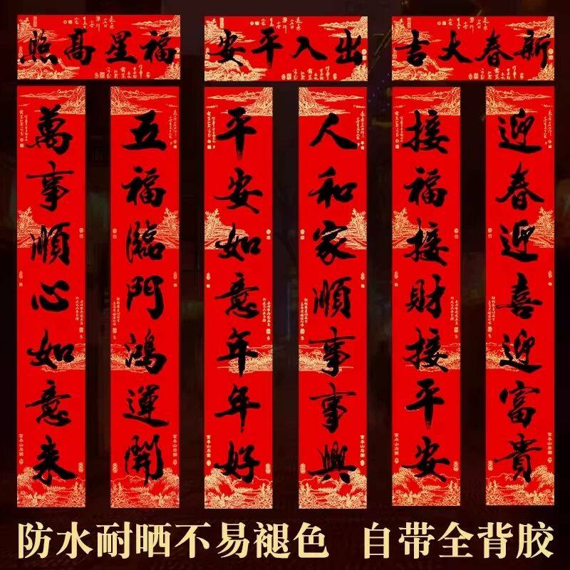 入户门农村大门窗花对联春联2026年新款年对联纸质加厚门贴喜庆,节庆用品/礼品,福字/窗花/窗贴,淘宝优惠券,粉丝福利购,淘宝优惠卷