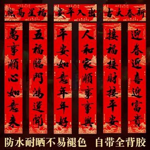 入户门农村大门窗花对联春联2026年新款年对联纸质加厚门贴喜庆