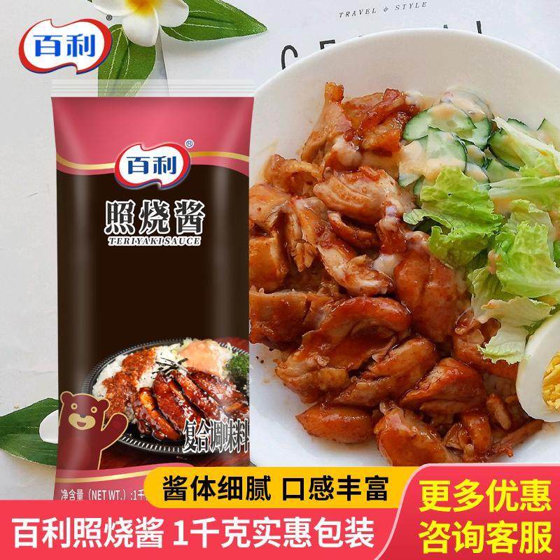百利照烧酱1kg章鱼小丸子烤肉酱拌饭炸鸡蘸酱日式调味汁商用家用,粮油调味/速食/干货/烘焙,酱类调料,淘宝优惠券,粉丝福利购,淘宝优惠卷