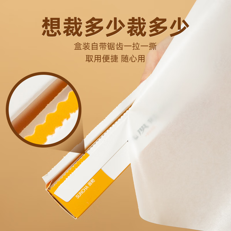 特厚硅油纸厨房家用烘焙油纸烤盘纸蛋糕饼干吸油纸铝箔纸烤箱烧烤