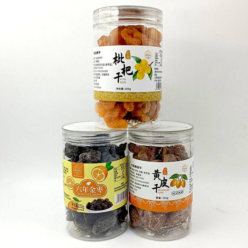 川知贝竹盐枇杷干杨桃干金枣黄皮干云霄特产蜜饯果脯果干休闲零食