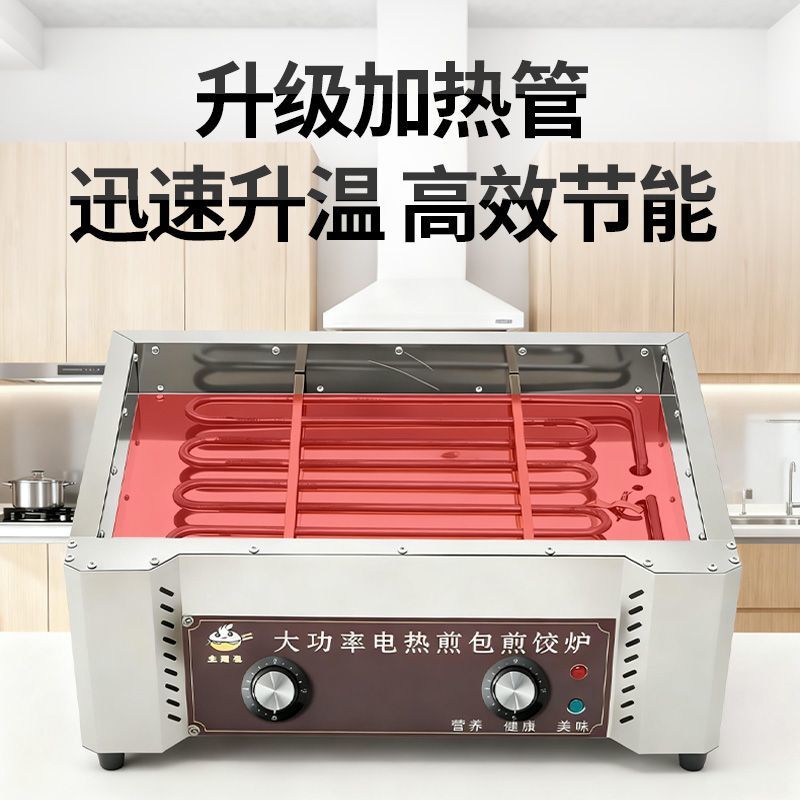 电热自动恒温控温锅贴机煎饺炉煎包机商用生煎包炉台式方形多功能