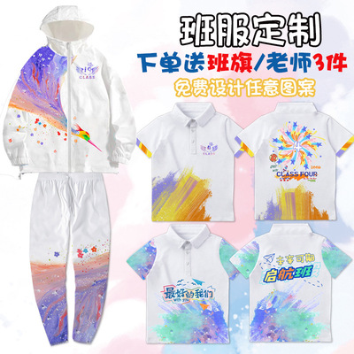 班服风衣定 制印logo外套初中生高中生小学生工作服运动会套装