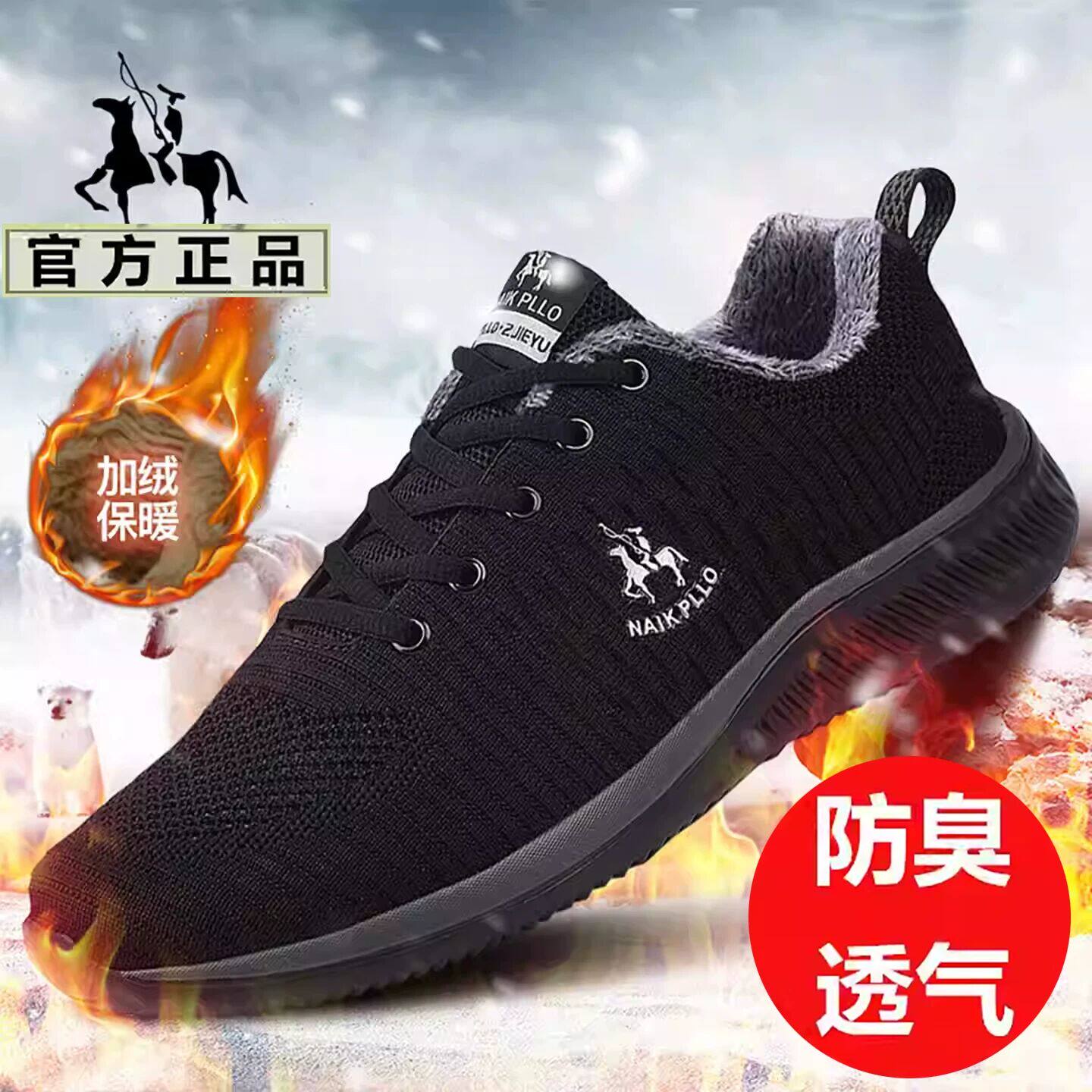 保罗鞋子男士鞋冬季2025新款加厚透气防臭潮流运动休闲鞋加绒男款
