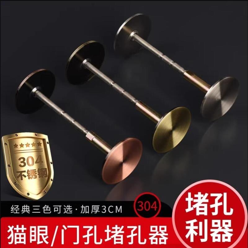 防盗门木门堵孔器补洞堵孔锁孔装饰盖指纹锁补门孔遮堵猫眼神器