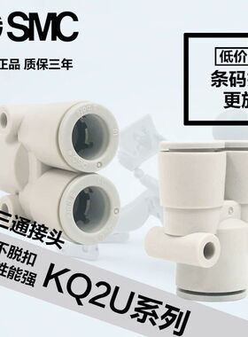 SMC型 Y型三通快插接头KQ2U04-00A KQ2U04/06/08-00/06A/08A变径