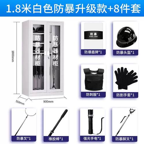 应急物资存放柜紧急防暴防汛器材柜事故防护装备储备柜消防器材柜
