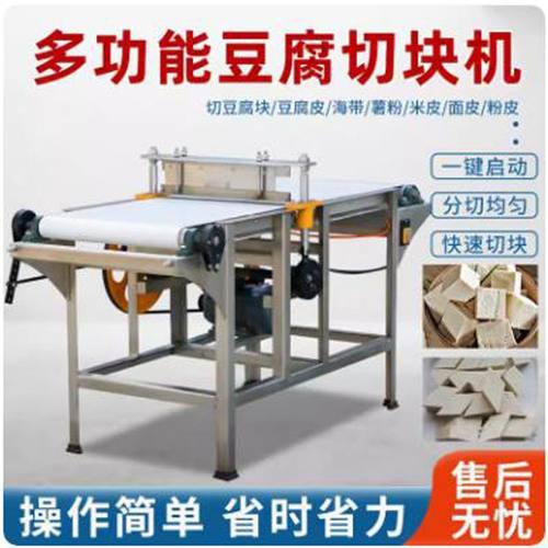 多功能大型切丝机商用家用快速切宽粉皮千张河粉多用豆皮机器小型